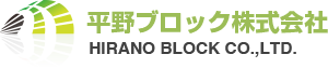 平野ブロック株式会社